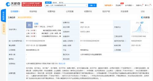 美的集團在京成立科技公司，拓展軟件與數據服務新賽道