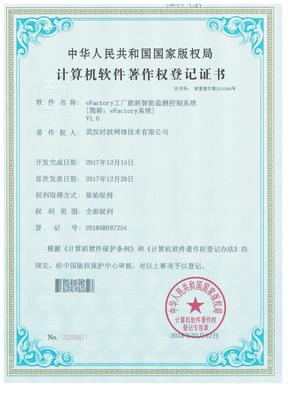 喜訊 我司榮獲四項軟件著作權，開啟數據處理服務新篇章