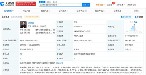 字節跳動投資百煉智能 深化AI布局，賦能數據處理服務新生態