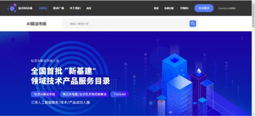 全球AI投資猛增680億美元 斯坦福報告揭示行業(yè)應用與系統(tǒng)集成服務新浪潮